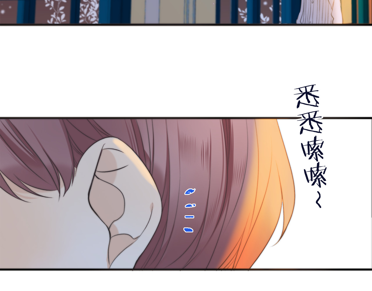 又见面了，楼小姐 第3话 熟悉的气味 第91页