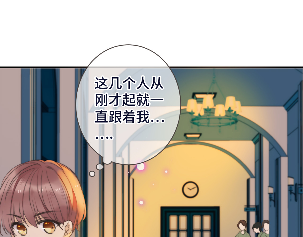 又见面了，楼小姐 第3话 熟悉的气味 第92页