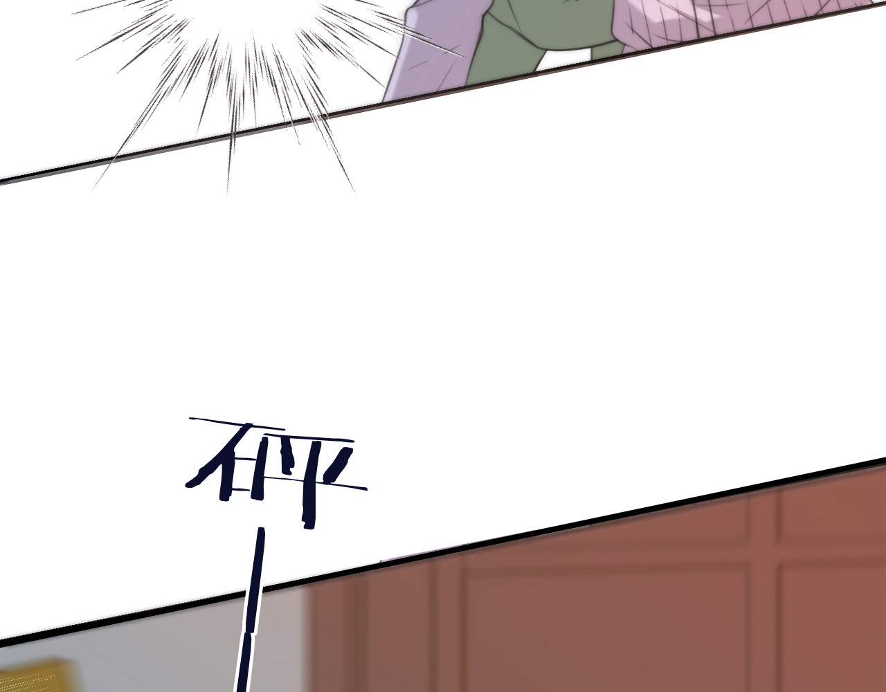 又见面了，楼小姐 第3话 熟悉的气味 第97页