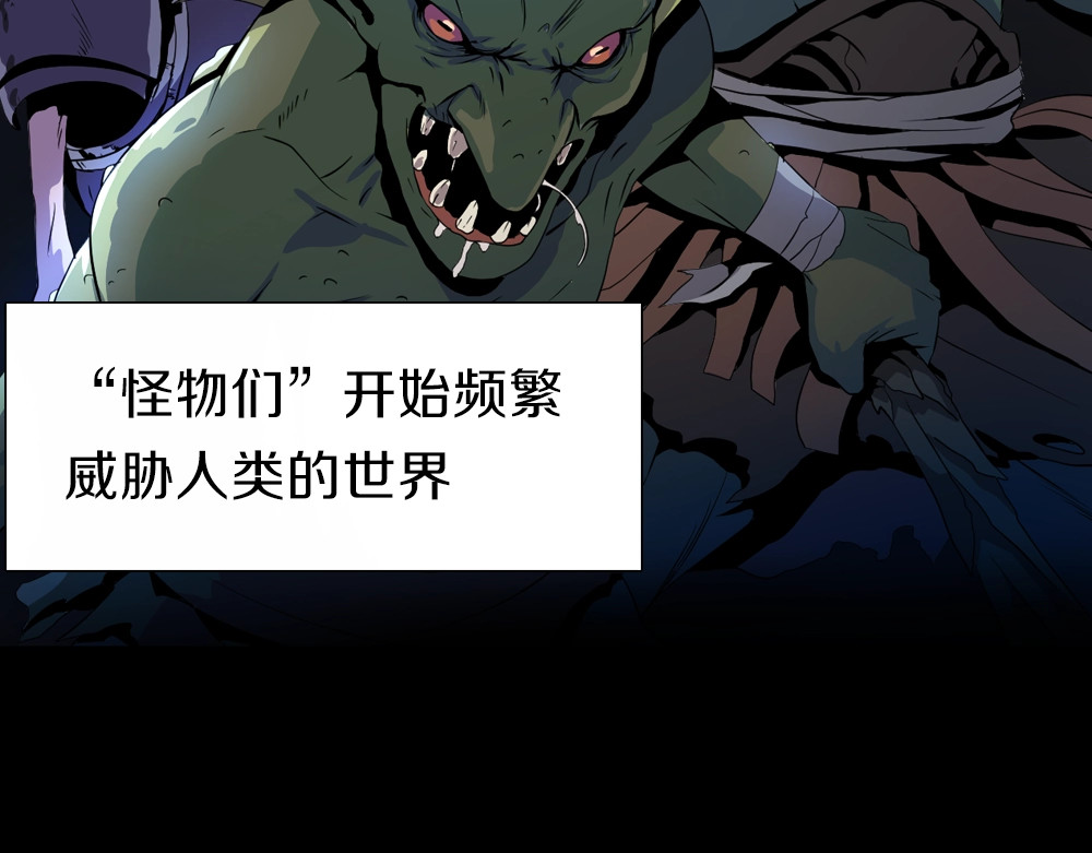 骸骨王座 序章:化身黑暗，杀死英雄 第4页