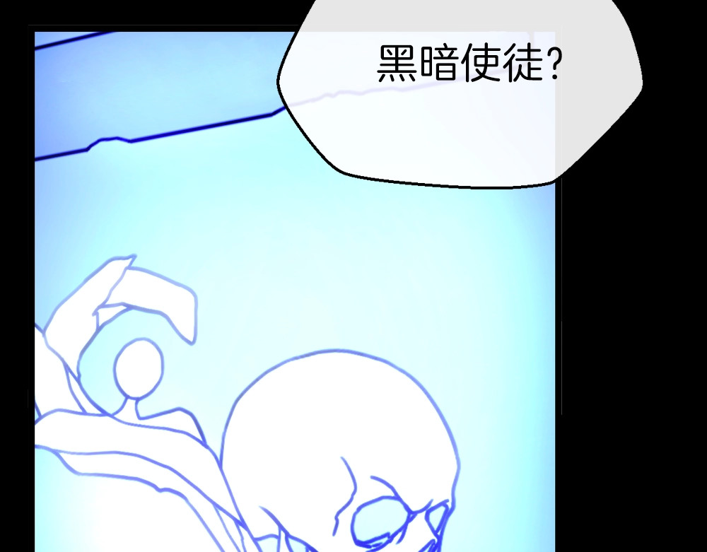 骸骨王座 序章:化身黑暗，杀死英雄 第42页