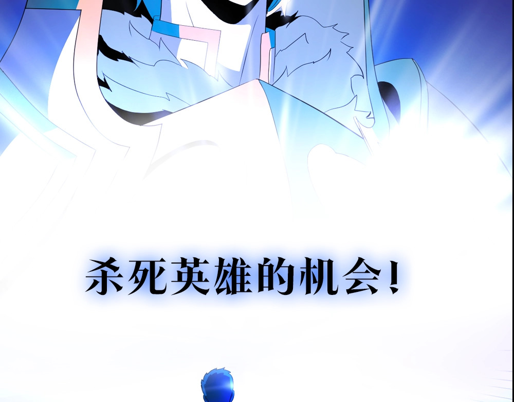 骸骨王座 序章:化身黑暗，杀死英雄 第46页