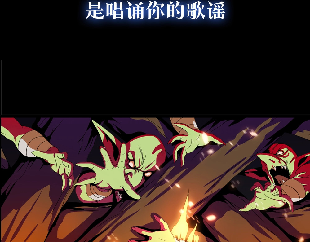 骸骨王座 序章:化身黑暗，杀死英雄 第52页