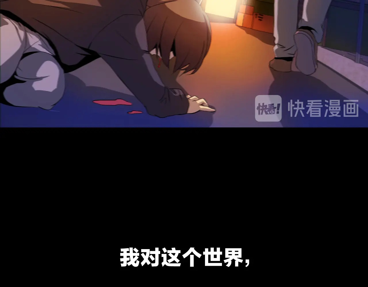 骸骨王座 第1话 背叛后的死亡 第12页