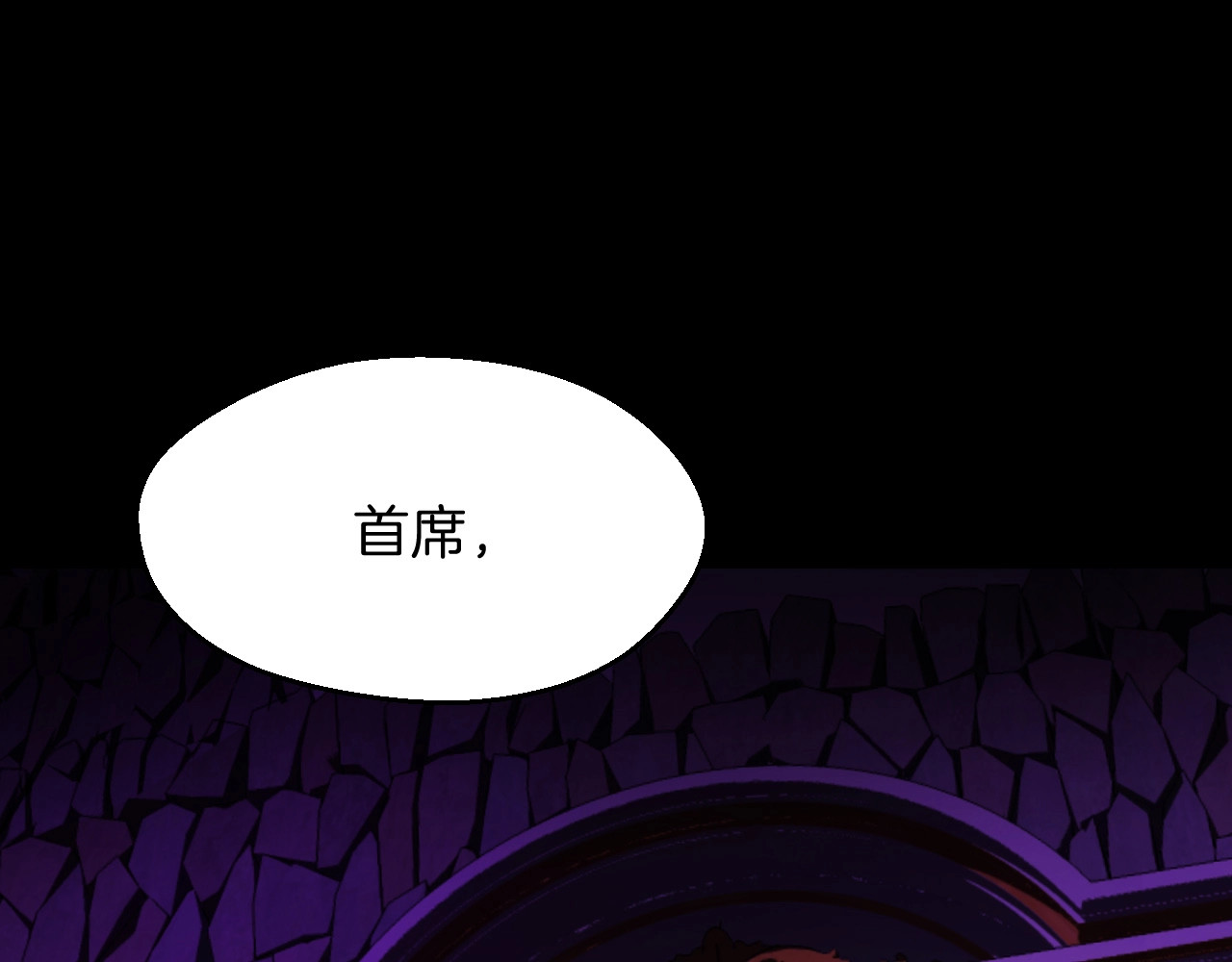 骸骨王座 第1话 背叛后的死亡 第111页