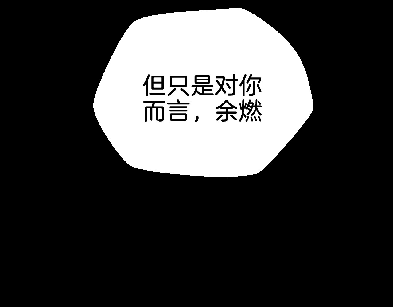 骸骨王座 第1话 背叛后的死亡 第118页