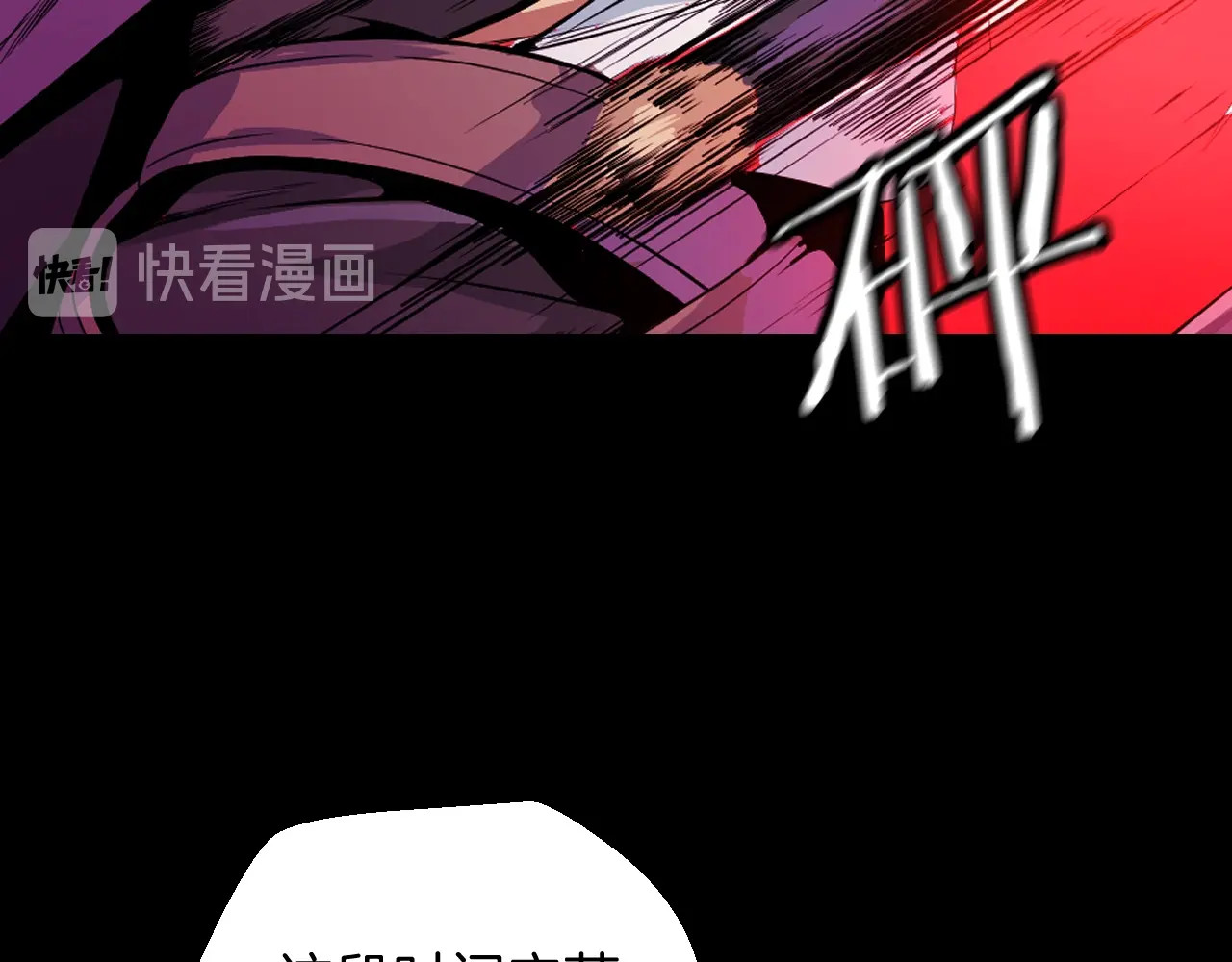 骸骨王座 第1话 背叛后的死亡 第122页