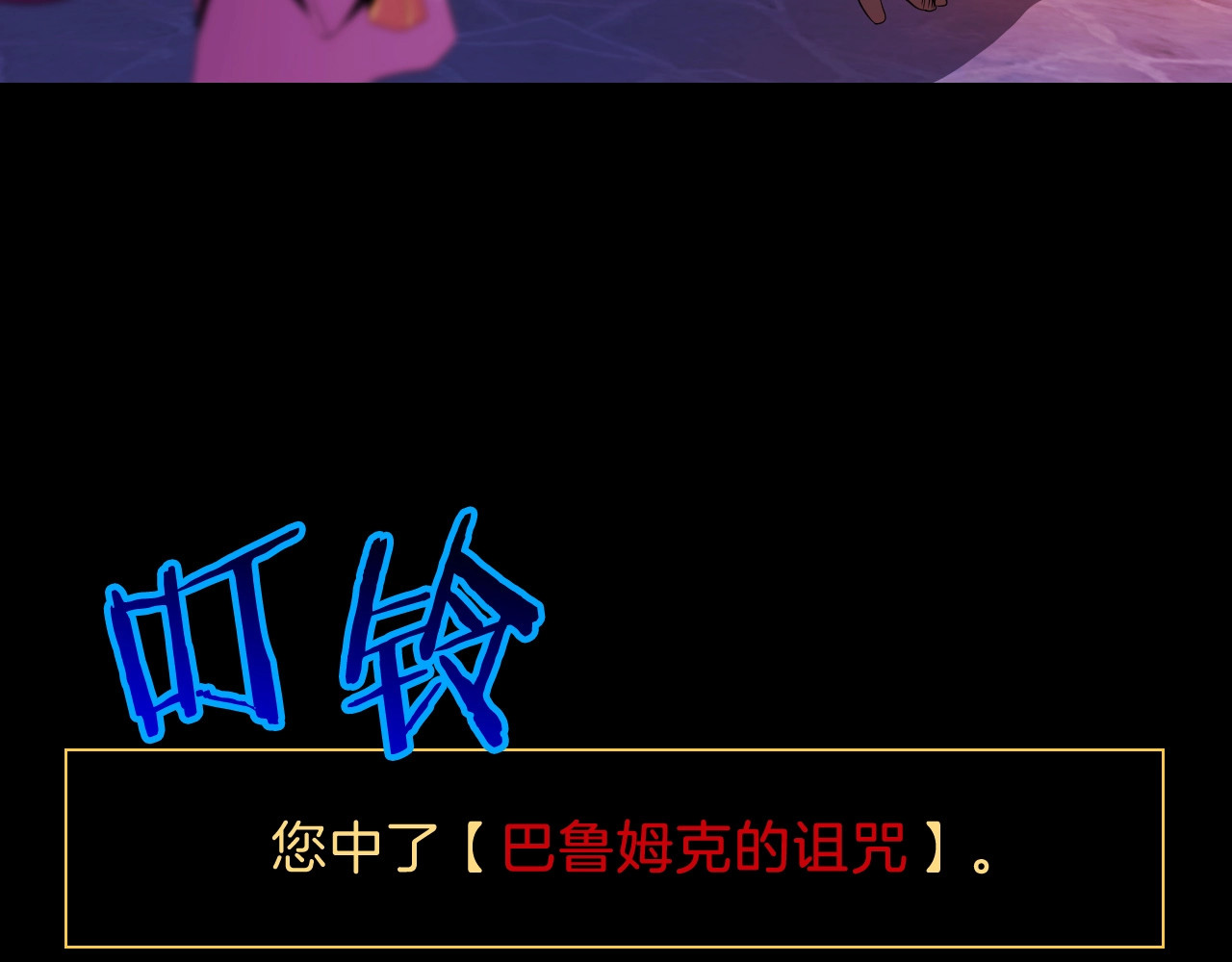骸骨王座 第1话 背叛后的死亡 第128页
