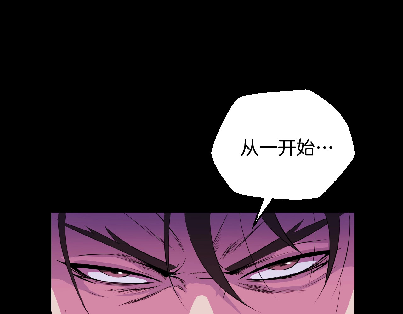 骸骨王座 第1话 背叛后的死亡 第130页