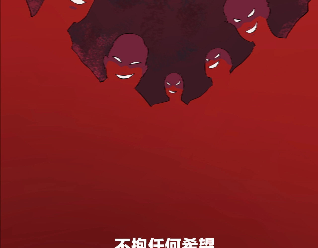 骸骨王座 第1话 背叛后的死亡 第14页