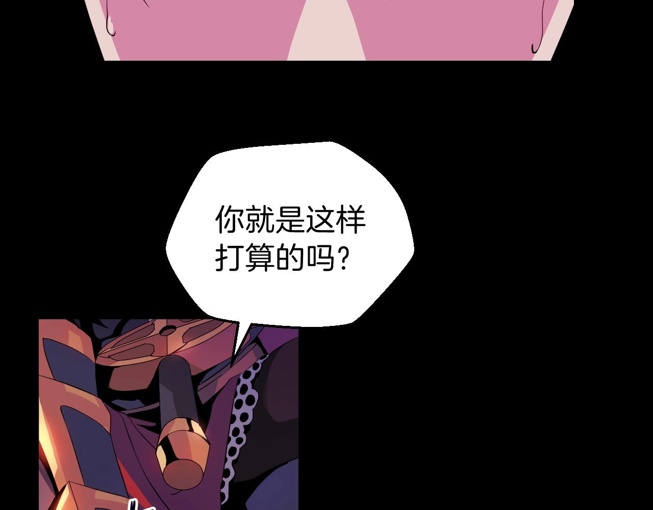 骸骨王座 第1话 背叛后的死亡 第131页