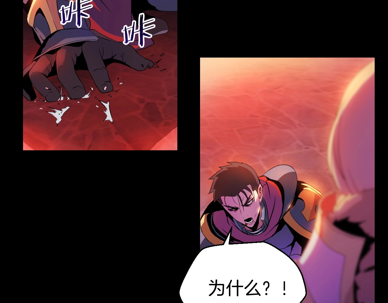 骸骨王座 第1话 背叛后的死亡 第132页
