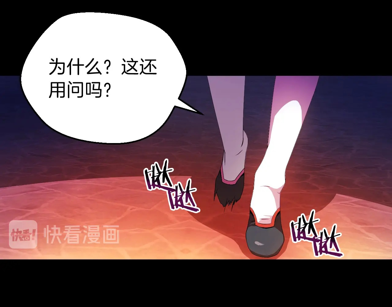 骸骨王座 第1话 背叛后的死亡 第134页