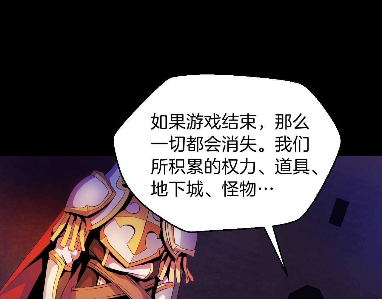 骸骨王座 第1话 背叛后的死亡 第135页