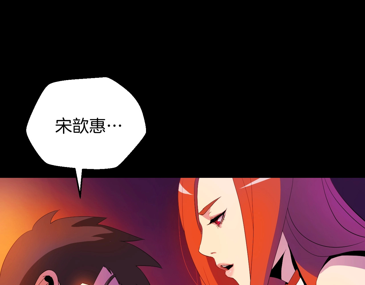 骸骨王座 第1话 背叛后的死亡 第139页
