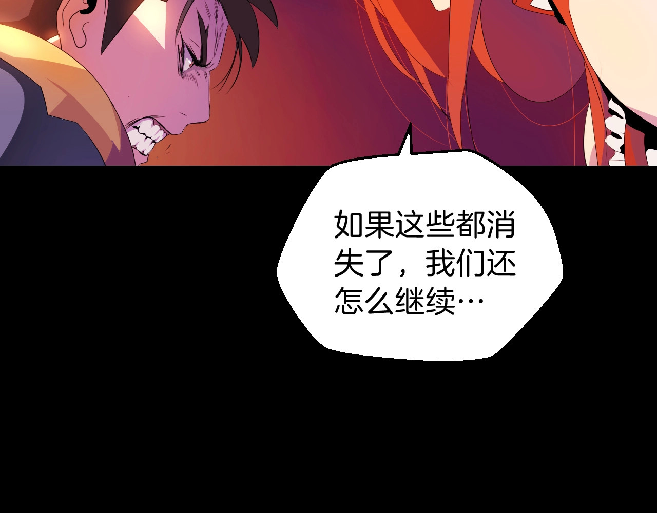 骸骨王座 第1话 背叛后的死亡 第140页