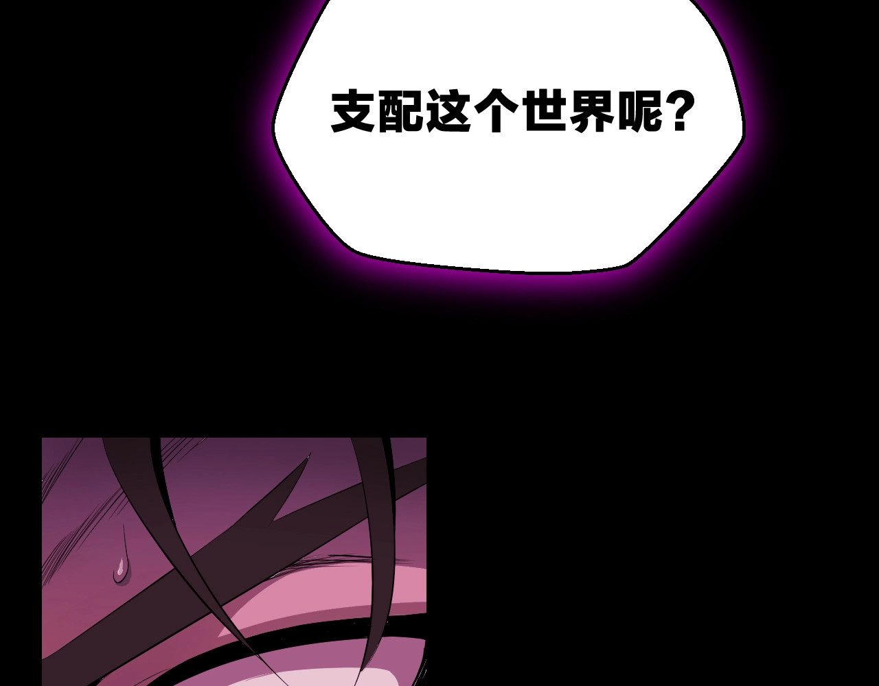 骸骨王座 第1话 背叛后的死亡 第142页