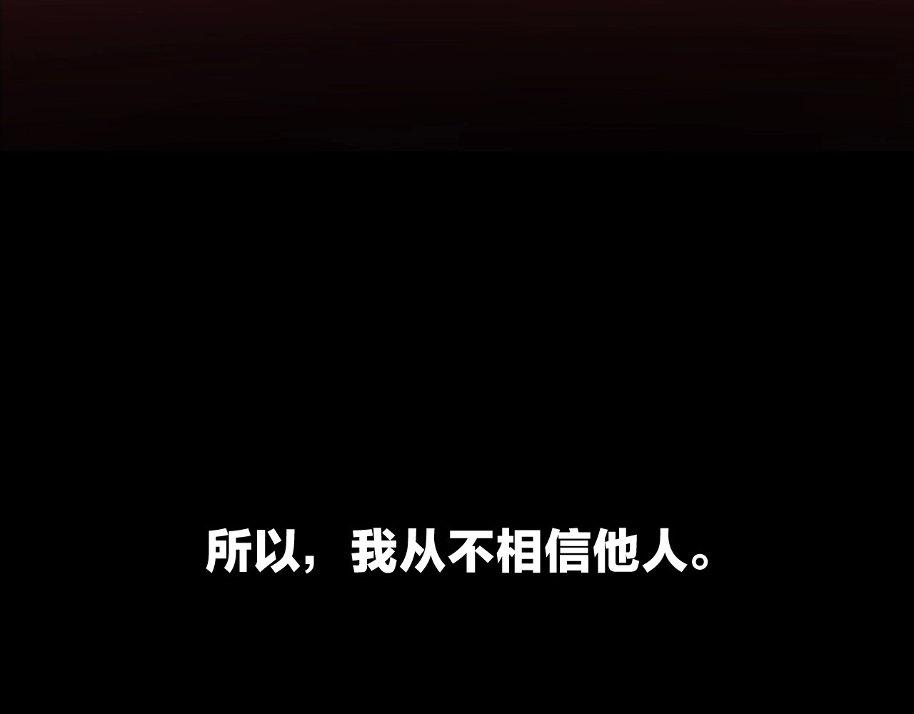 骸骨王座 第1话 背叛后的死亡 第16页