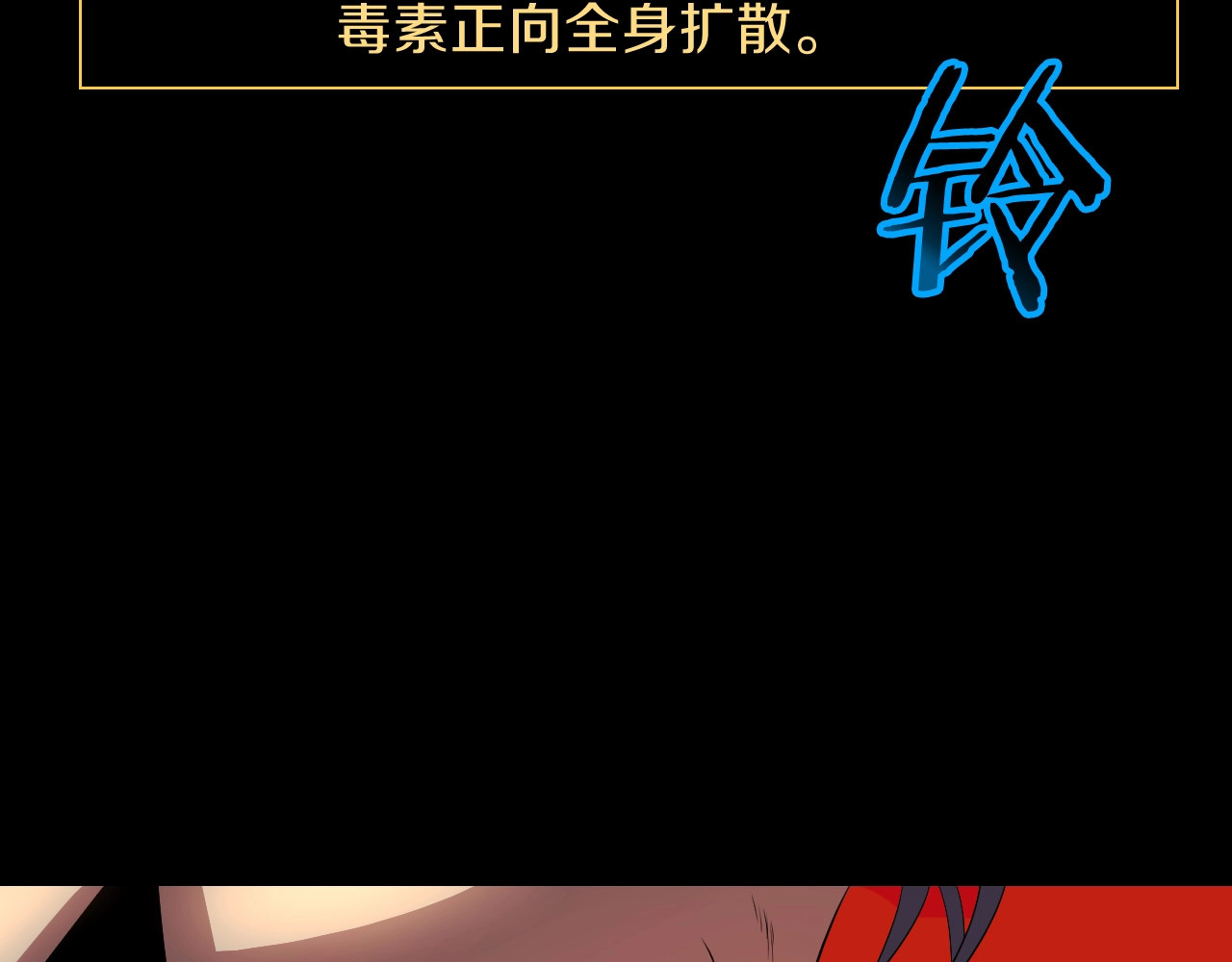 骸骨王座 第1话 背叛后的死亡 第151页