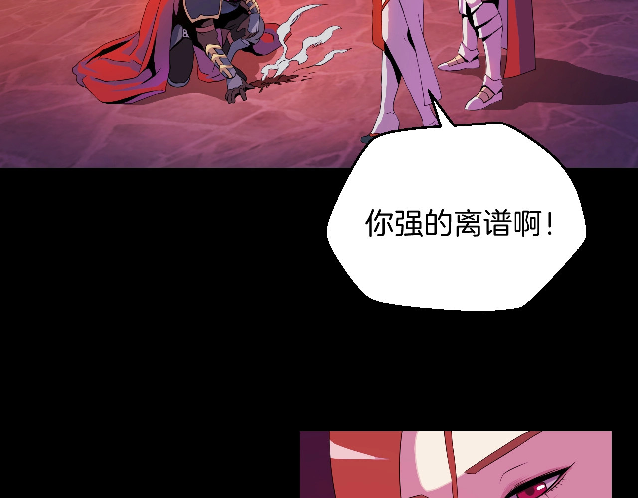 骸骨王座 第1话 背叛后的死亡 第157页