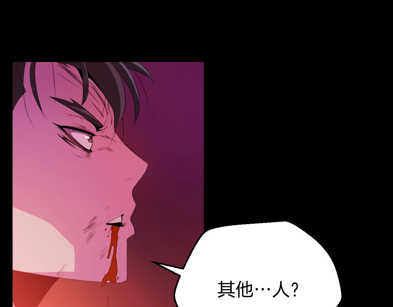 骸骨王座 第1话 背叛后的死亡 第159页