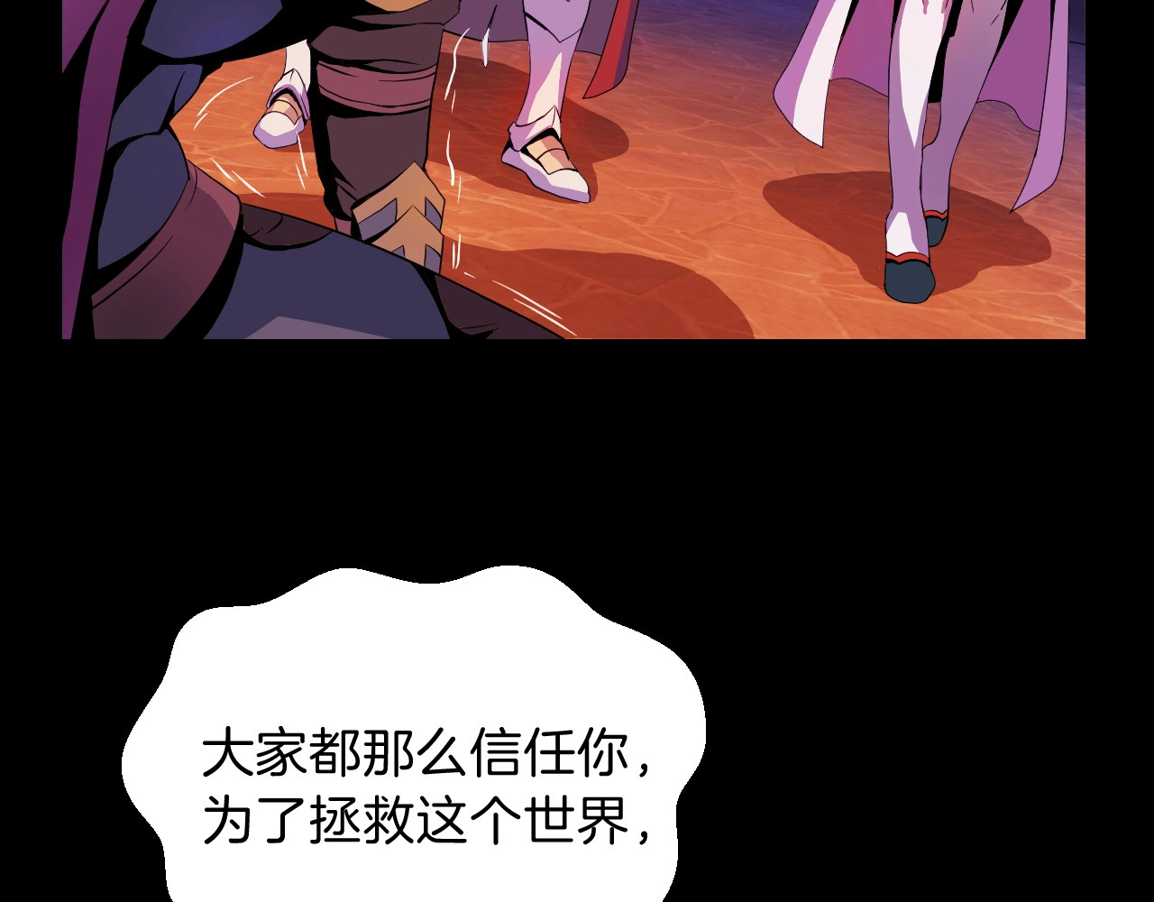 骸骨王座 第1话 背叛后的死亡 第165页