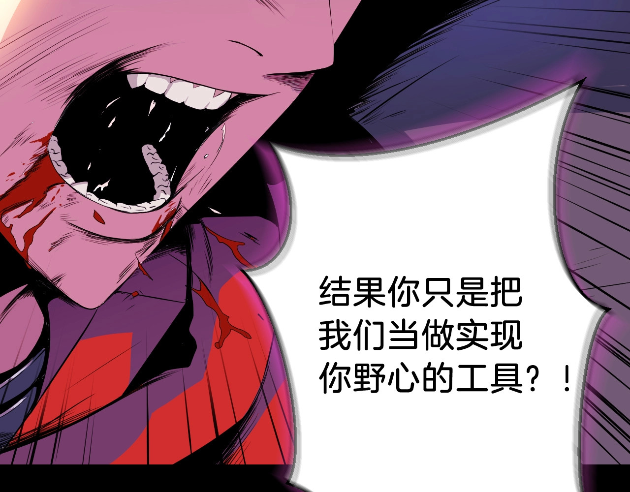 骸骨王座 第1话 背叛后的死亡 第169页