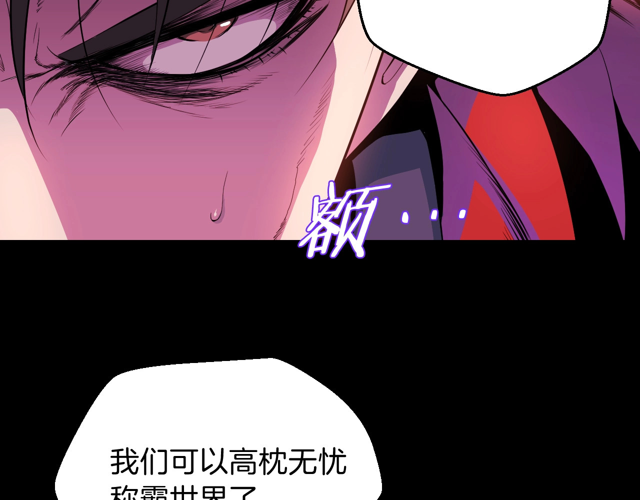 骸骨王座 第1话 背叛后的死亡 第174页