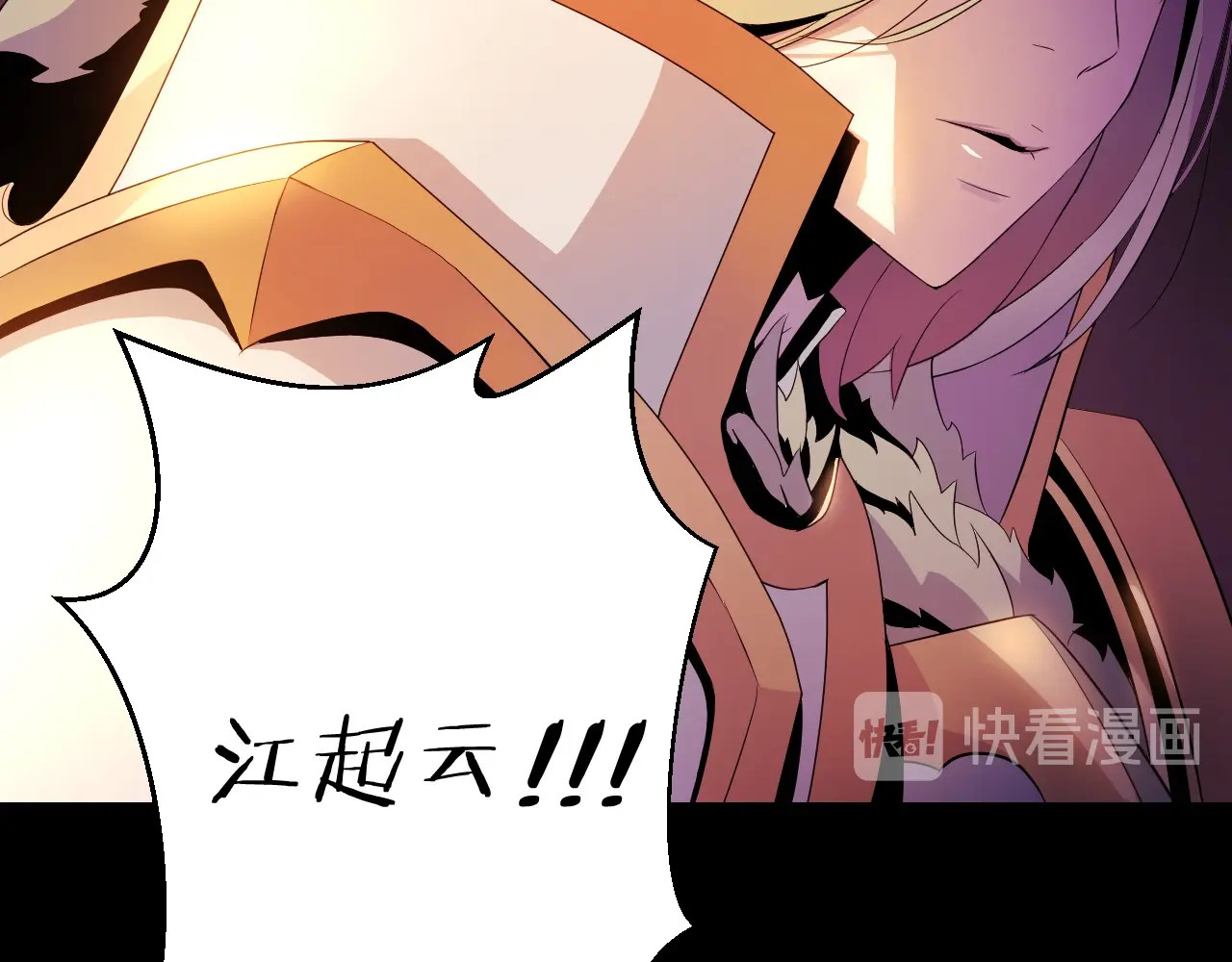 骸骨王座 第1话 背叛后的死亡 第177页