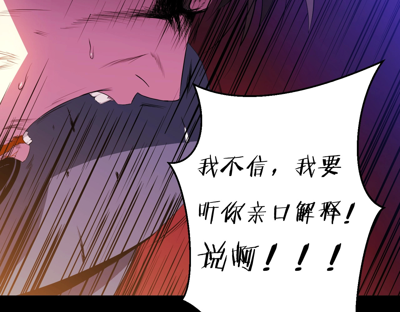骸骨王座 第1话 背叛后的死亡 第179页