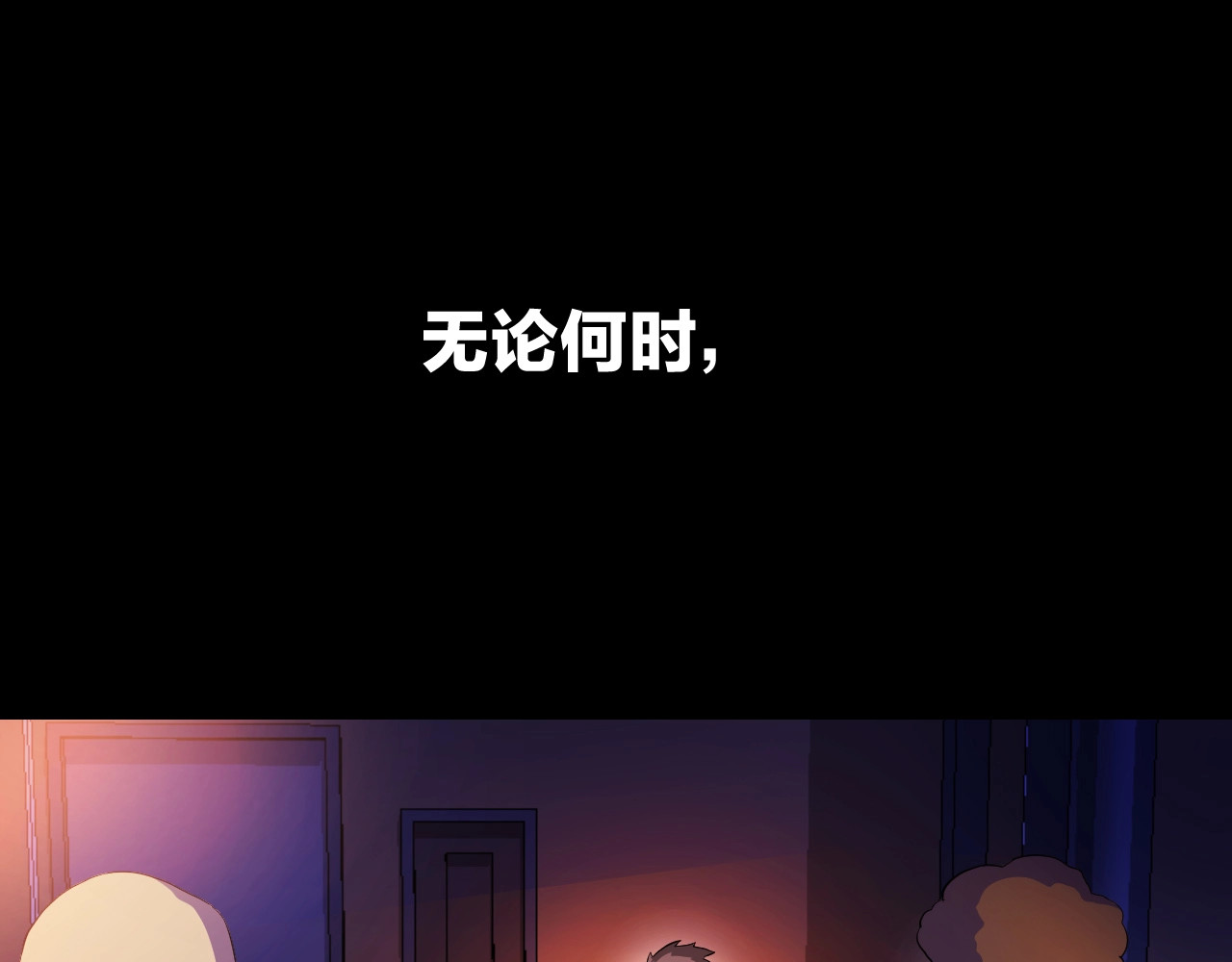 骸骨王座 第1话 背叛后的死亡 第19页