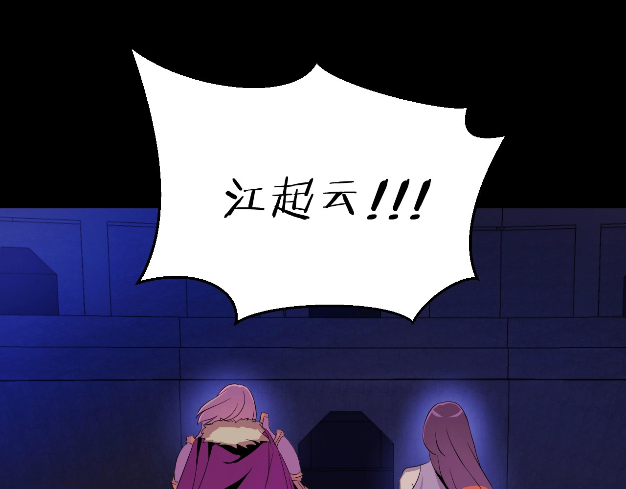 骸骨王座 第1话 背叛后的死亡 第181页