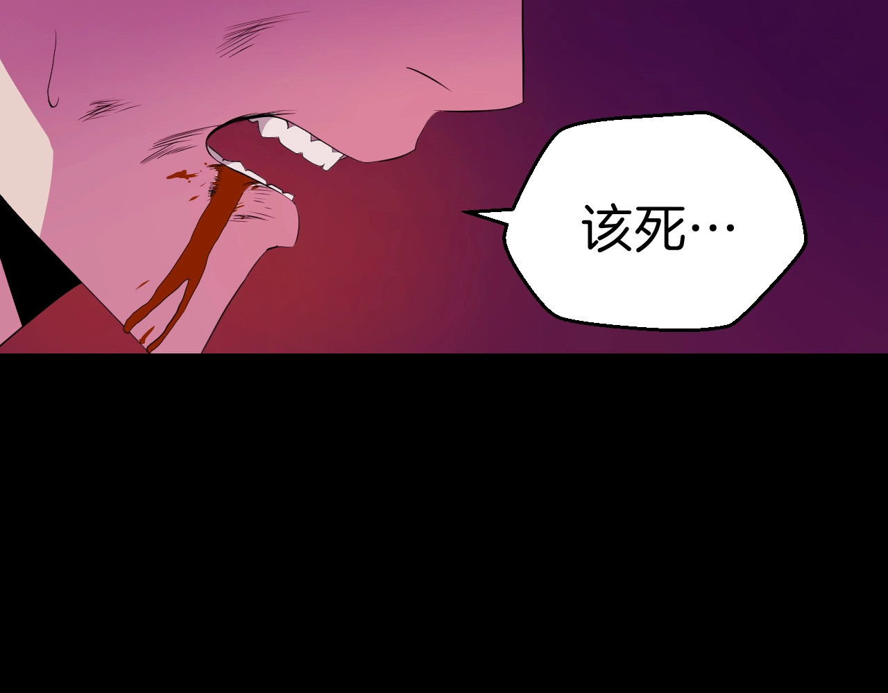 骸骨王座 第1话 背叛后的死亡 第184页