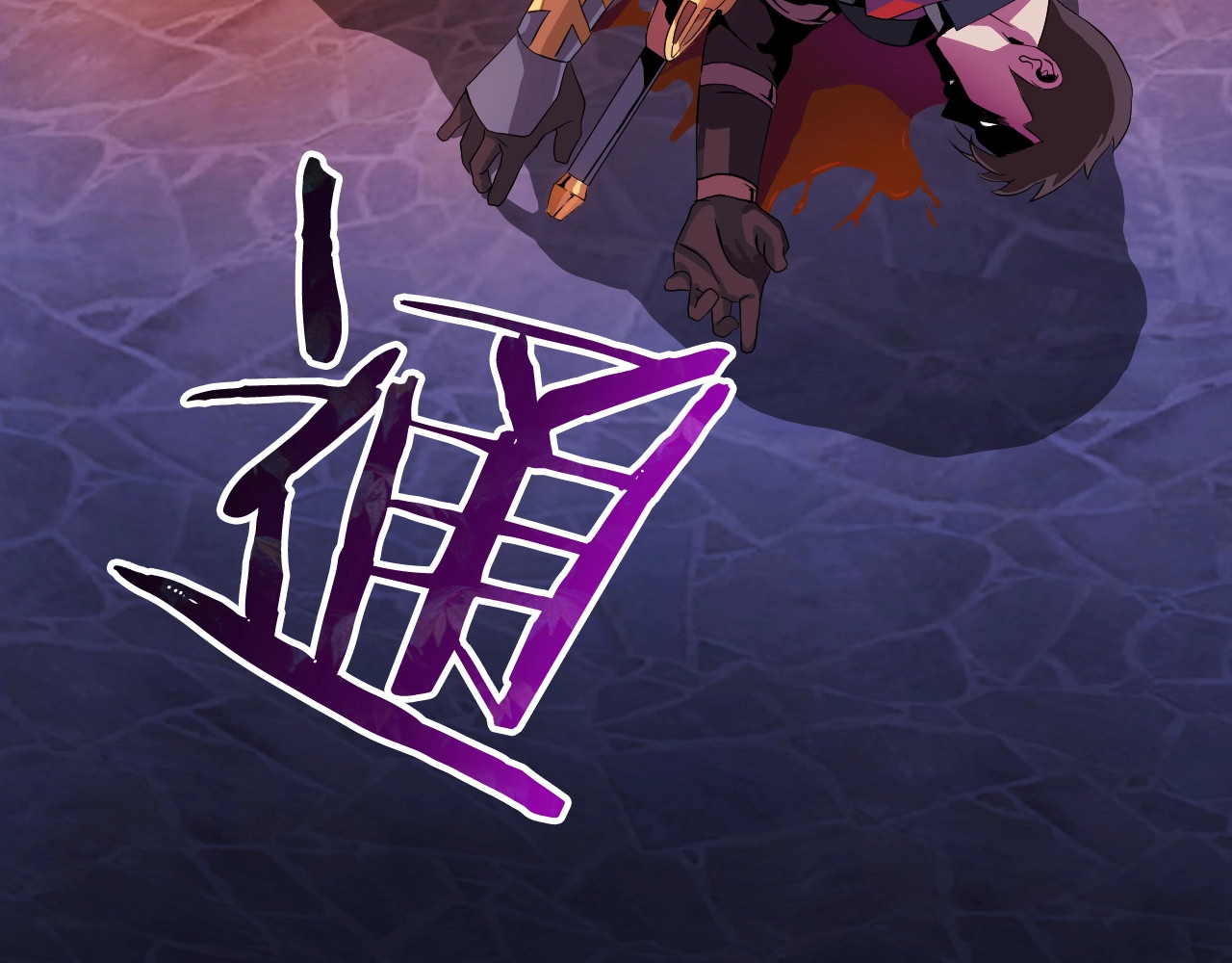 骸骨王座 第1话 背叛后的死亡 第188页