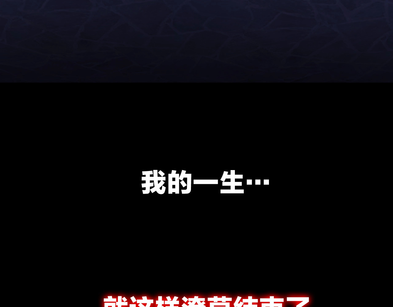 骸骨王座 第1话 背叛后的死亡 第189页