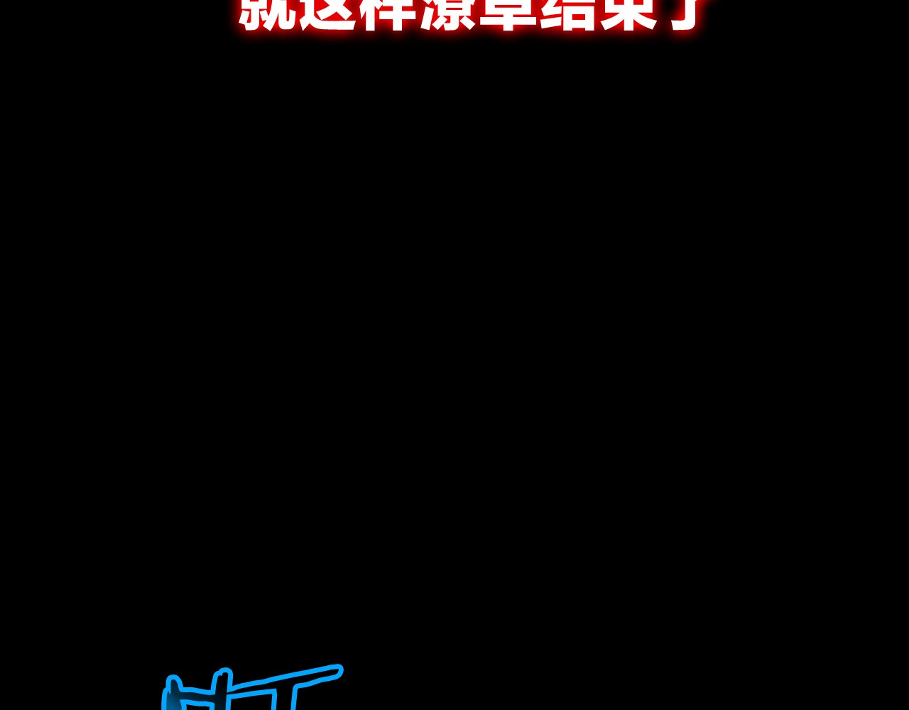 骸骨王座 第1话 背叛后的死亡 第190页