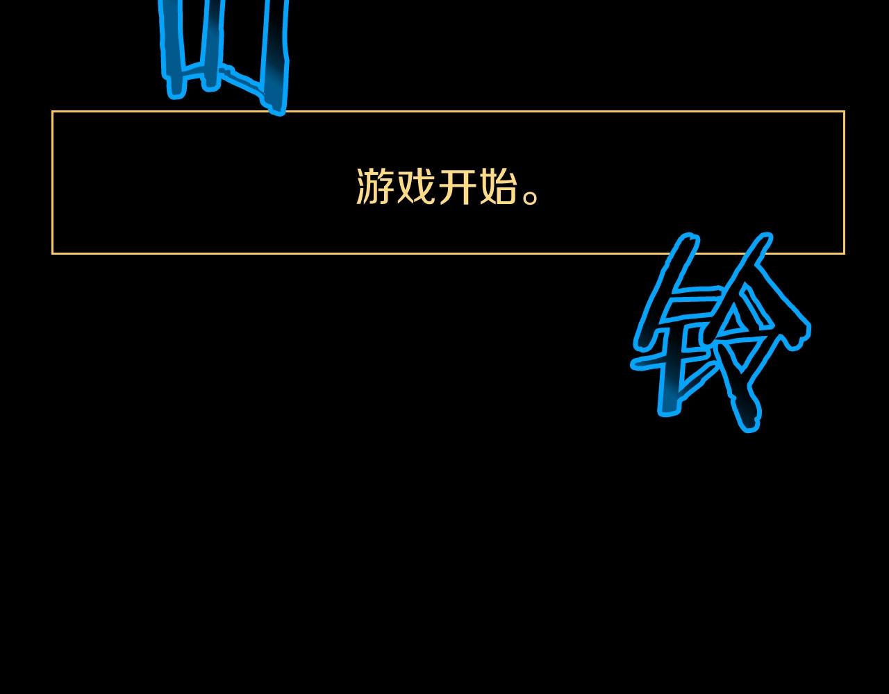 骸骨王座 第1话 背叛后的死亡 第191页