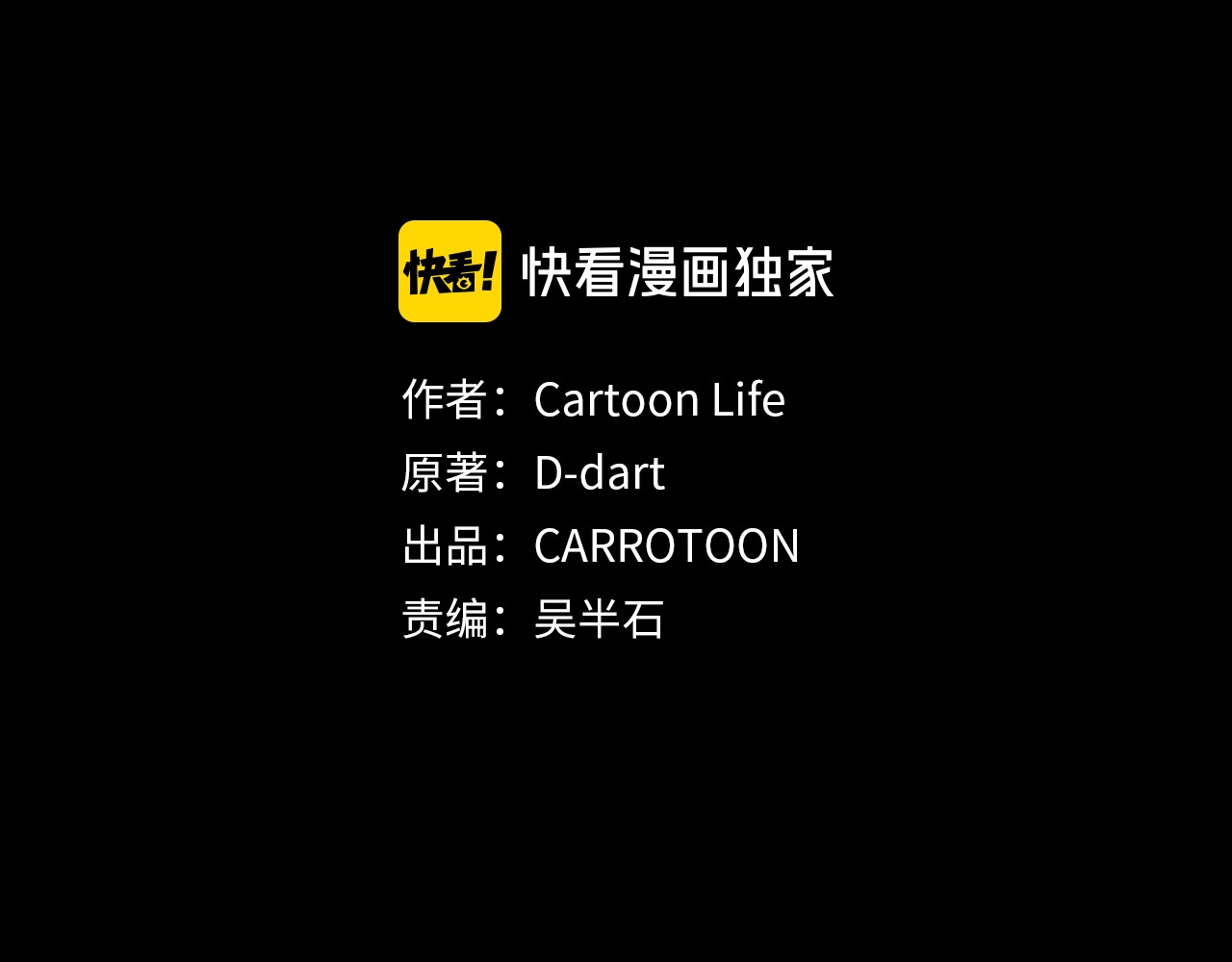 骸骨王座 第1话 背叛后的死亡 第193页