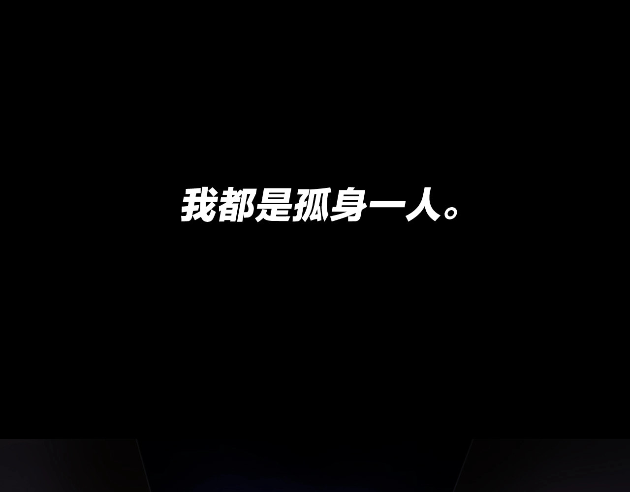 骸骨王座 第1话 背叛后的死亡 第28页
