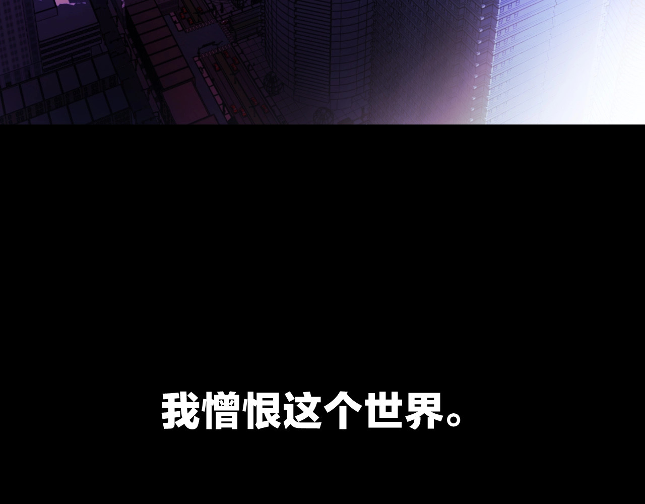 骸骨王座 第1话 背叛后的死亡 第4页