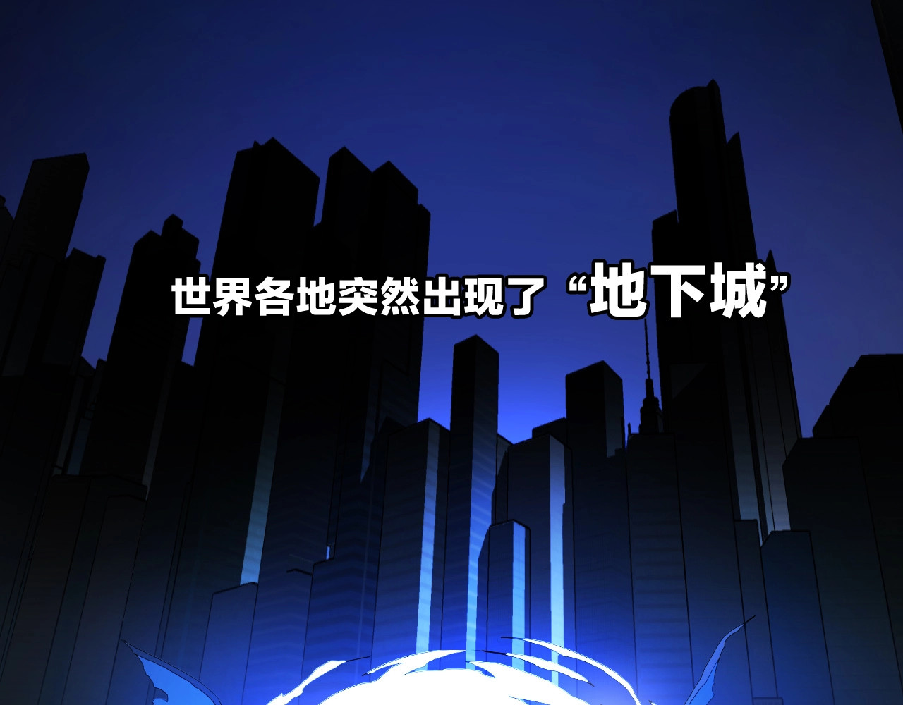 骸骨王座 第1话 背叛后的死亡 第32页