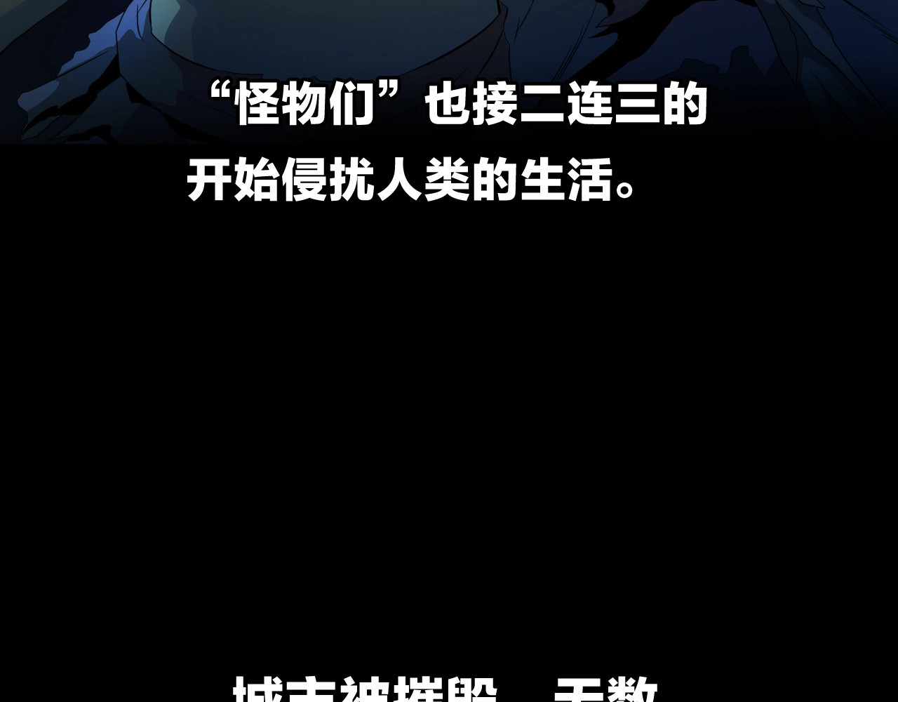 骸骨王座 第1话 背叛后的死亡 第35页