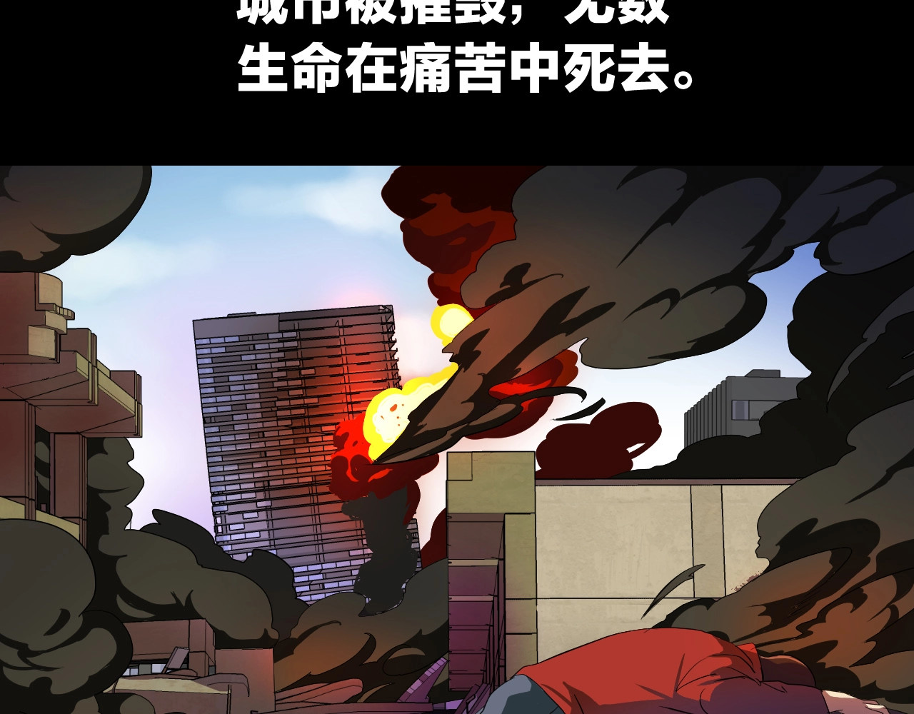 骸骨王座 第1话 背叛后的死亡 第36页