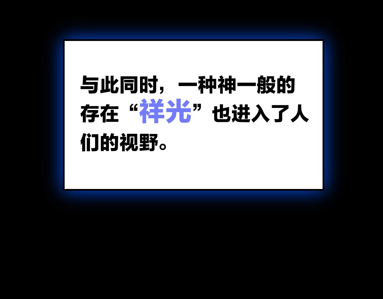 骸骨王座 第1话 背叛后的死亡 第38页