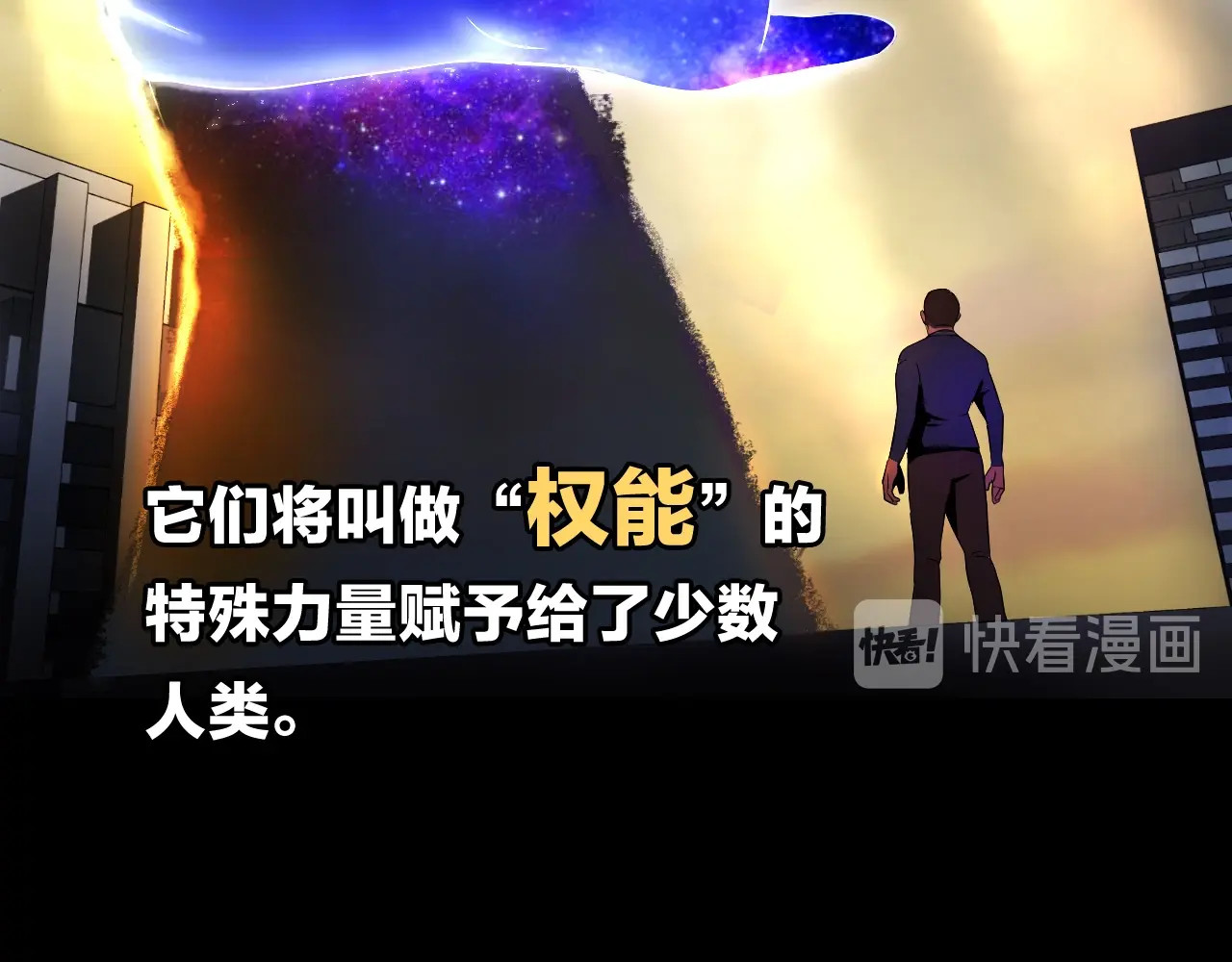 骸骨王座 第1话 背叛后的死亡 第40页