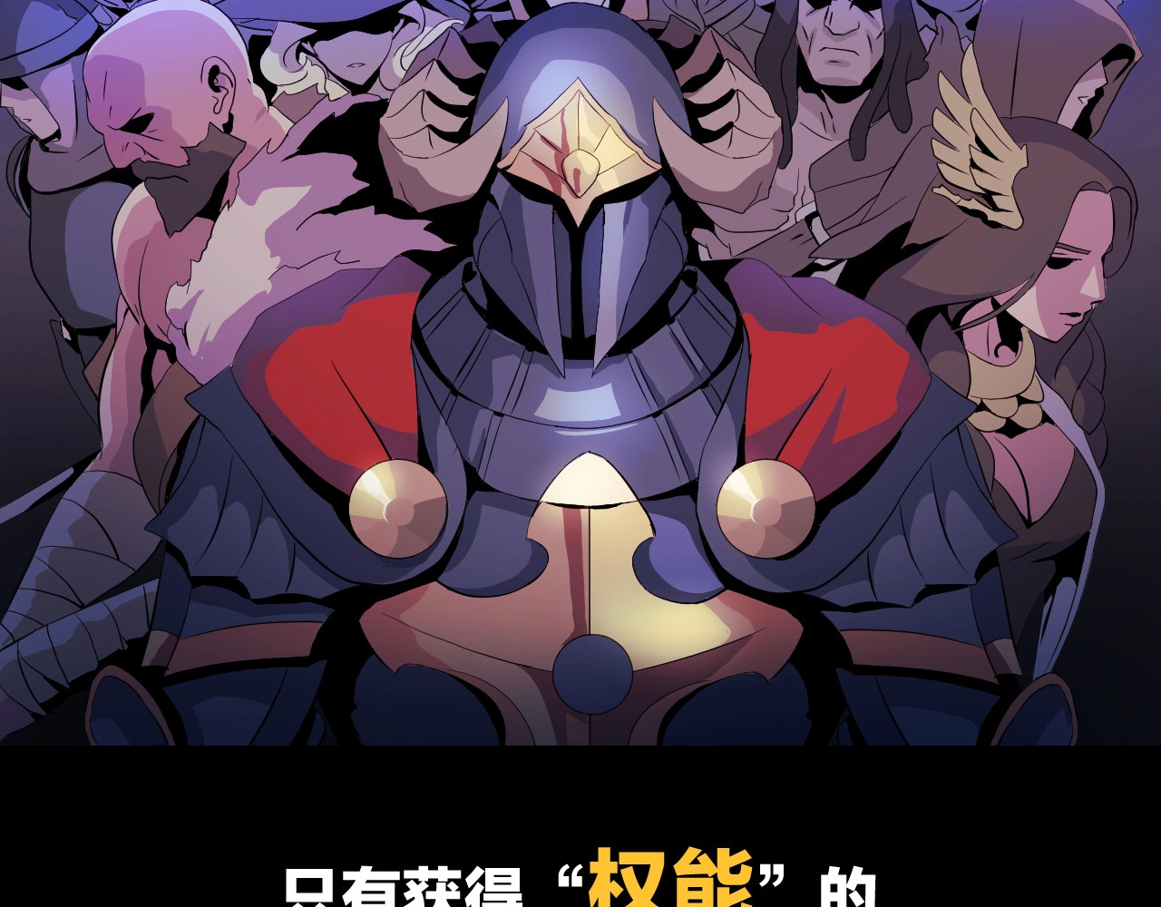 骸骨王座 第1话 背叛后的死亡 第43页
