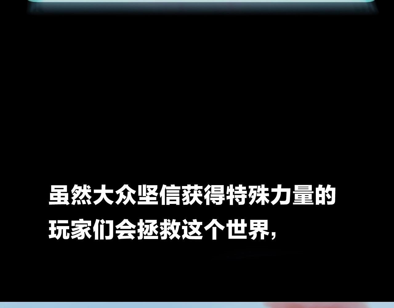 骸骨王座 第1话 背叛后的死亡 第45页