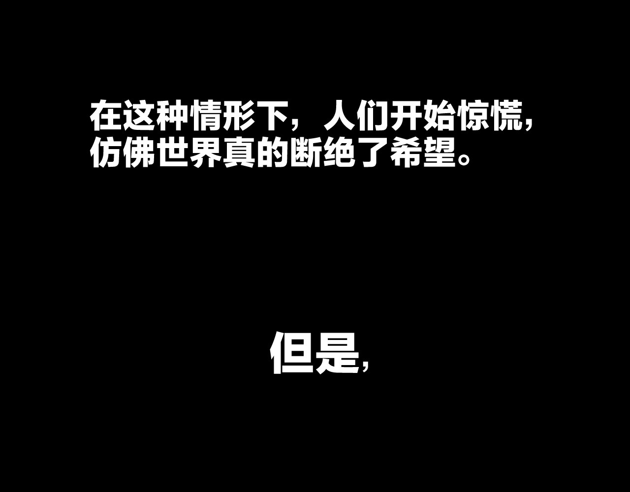 骸骨王座 第1话 背叛后的死亡 第50页