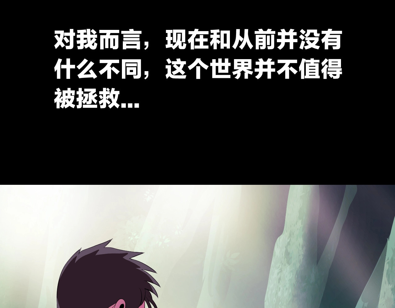 骸骨王座 第1话 背叛后的死亡 第51页