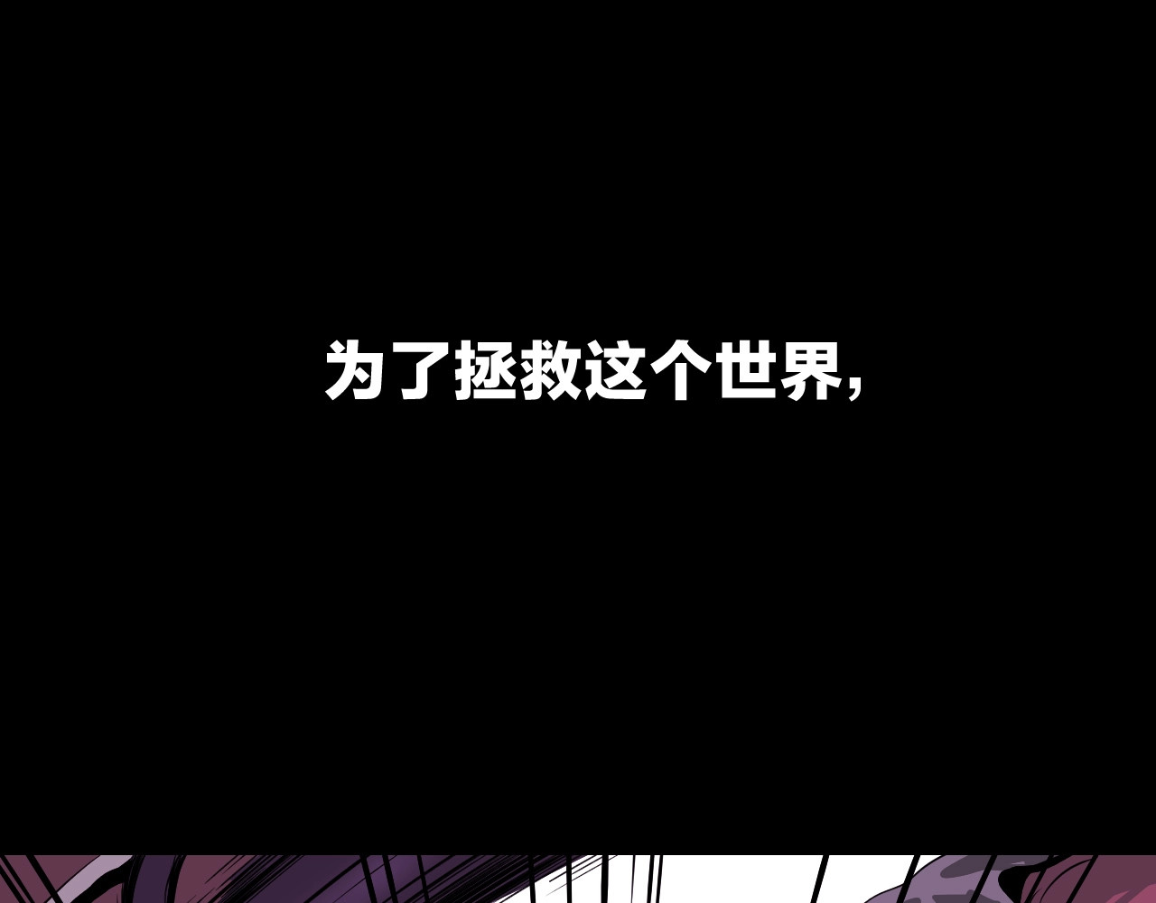 骸骨王座 第1话 背叛后的死亡 第64页